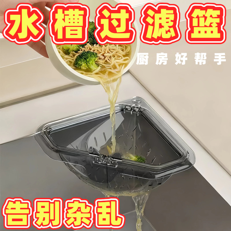 可折叠水槽过滤网防堵塞沥水