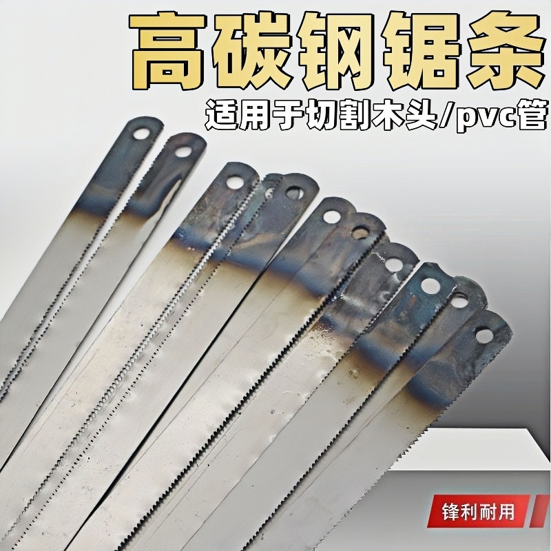 加厚碳钢锯条高速钢锯条