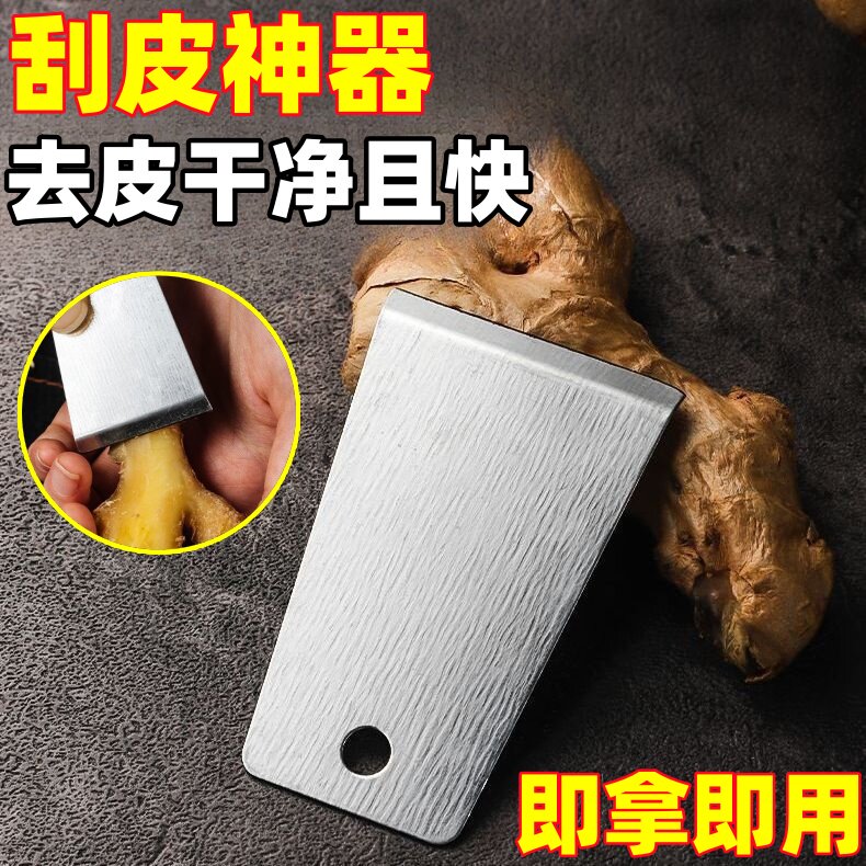 刮皮器厨房去皮器刮皮姜皮剥蒜头神器生姜快速去皮削皮剥蒜刨姜器
