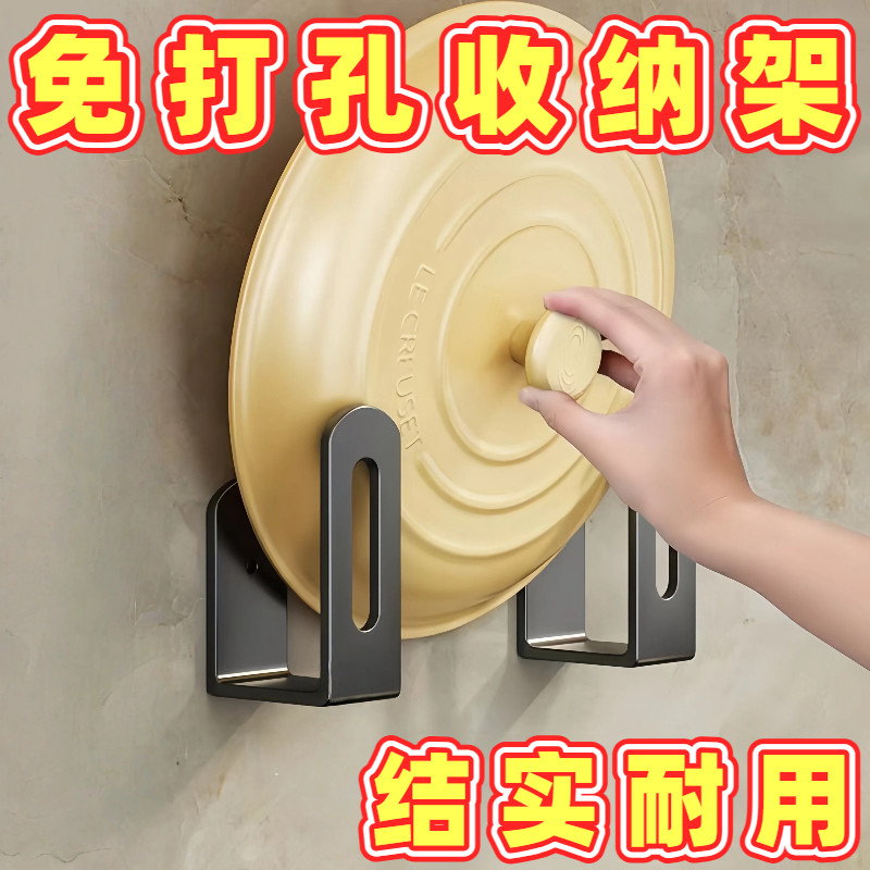 免打孔不锈钢壁挂锅盖架结实