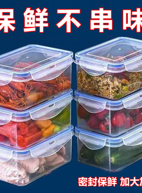 厨房冰箱长方形保鲜盒微波耐热塑料饭盒食品餐盒水果收纳密封盒子