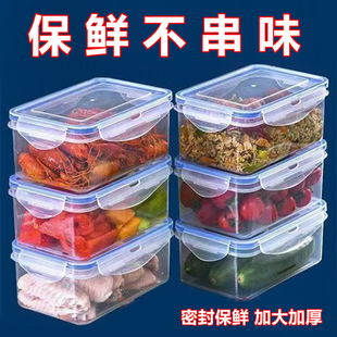 厨房冰箱长方形保鲜盒微波耐热塑料饭盒食品餐盒水果收纳密封盒子