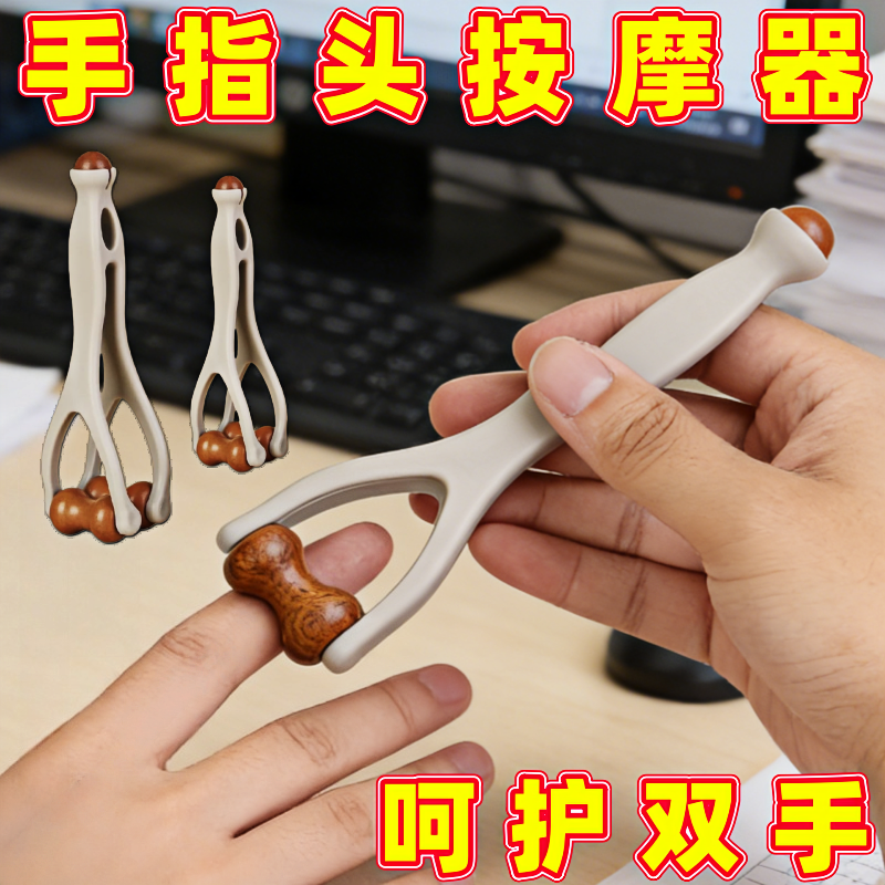 手指头按摩器木质手部按摩工具呵护双手缓解疲劳便携式,个人护理/保健/按摩器材,手部/手臂按摩器,淘宝优惠券,粉丝福利购,淘宝优惠卷