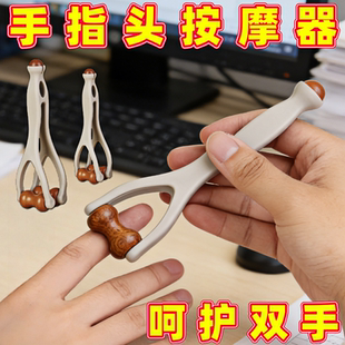 手指头按摩器木质手部按摩工具呵护双手缓解疲劳便携式