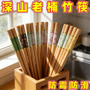 天然楠竹筷子家用高档防滑防霉无蜡耐高温10双装 中式