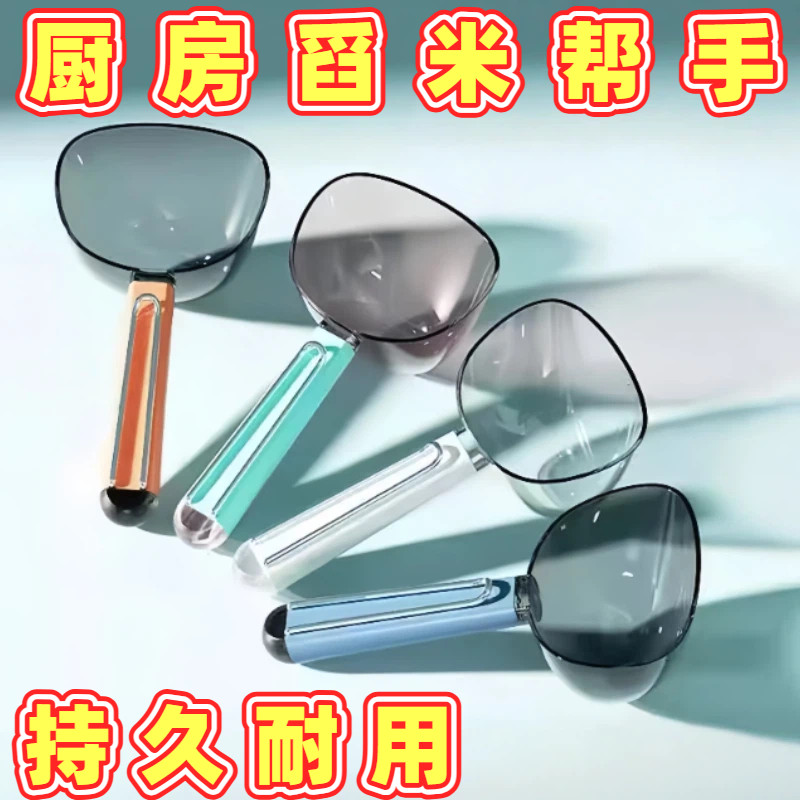 厨房透明带柄计量勺耐用