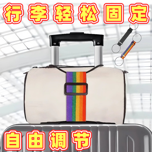 行李箱双肩包弹力固定绑带