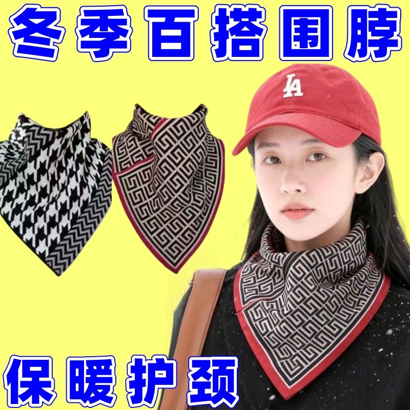 冬季防风三角围脖保暖护颈