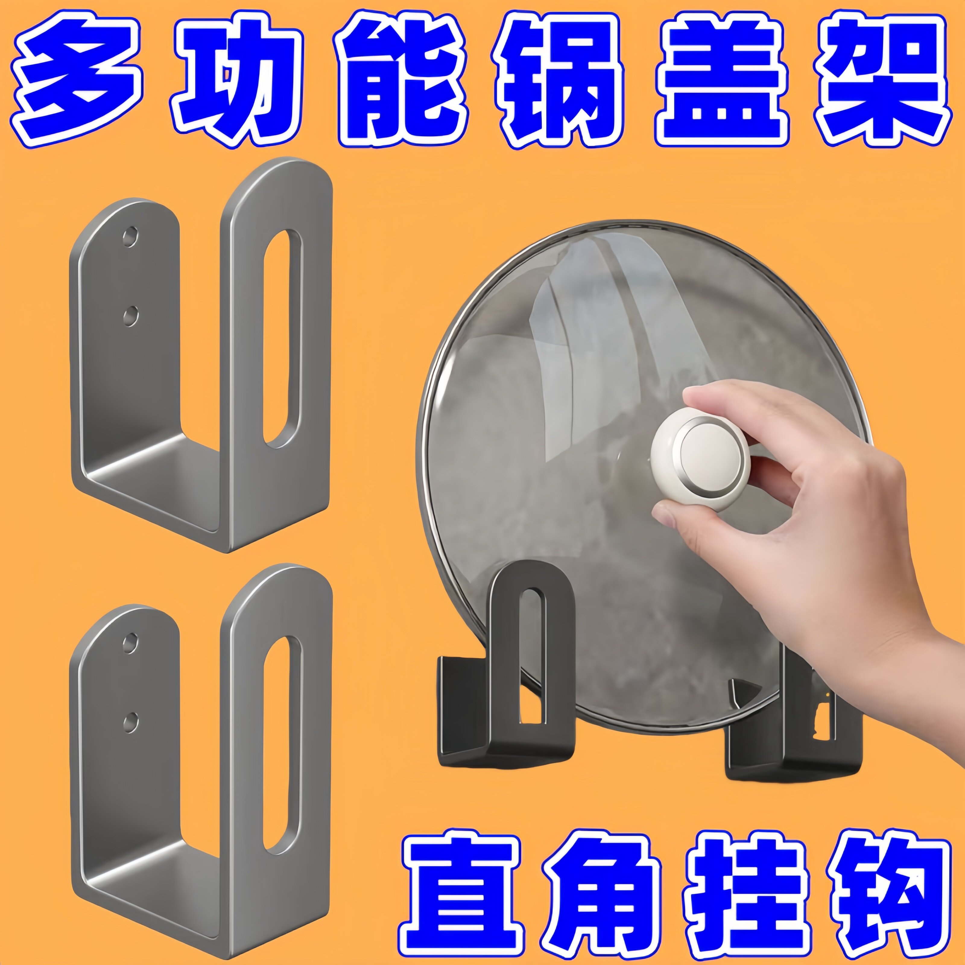 免打锅架菜砧置板案板放置器