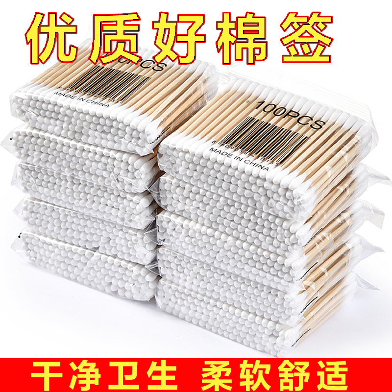 棉签化妆用尖头棉棒掏耳朵化妆签