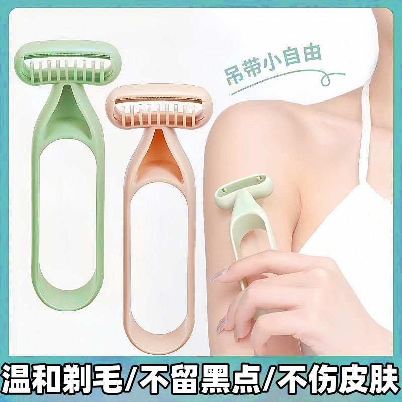 防滑毛刀腋毛阴毛修剪女性剃毛器