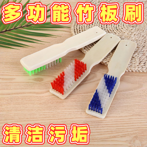 天然竹多功能衣物洗鞋去污刷