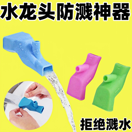 通用硅胶水龙头延长器接头导水槽万能神器引水器加长延伸器洗手器