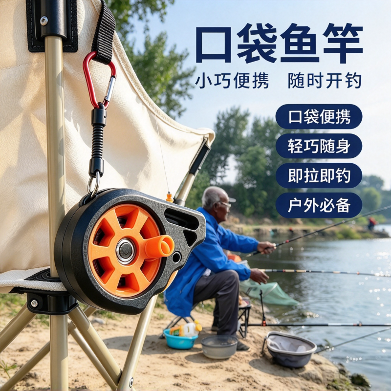 口袋便携即拉即钓溪流竿