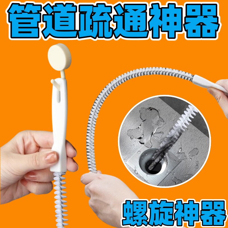 厨房水槽管道疏通器清洁刷