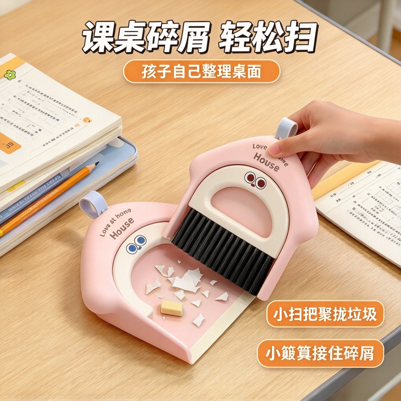 小房子桌面扫把套装可爱易用