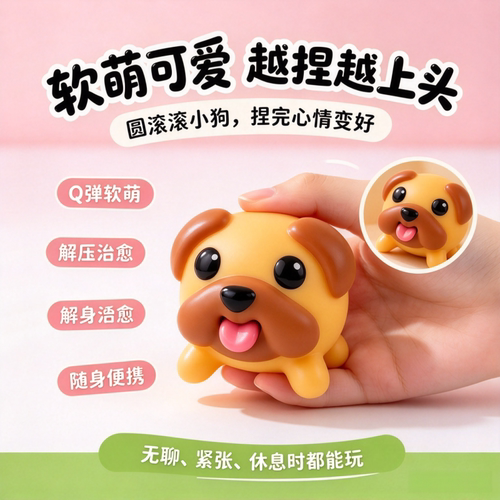 麻吉狗吐舌可爱解压钥匙扣挂件