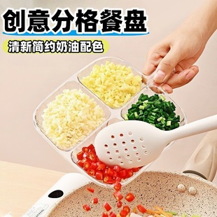 四格姜蒜餐盘配菜火锅菜盘家用收纳厨房分格备菜盘 备菜盘新款