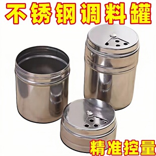 不锈钢调料罐烧烤撒料瓶孜然胡椒粉瓶罐子调味盒商用芝麻佐料盐罐