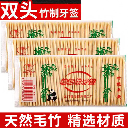 双头竹制细牙签一次性尖头