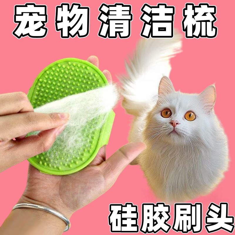 猫咪狗狗洗澡刷子按摩梳