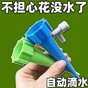 自動滴水器養(yǎng)花澆花神器懶人家用綠植滴灌慢滲水器出差澆水器