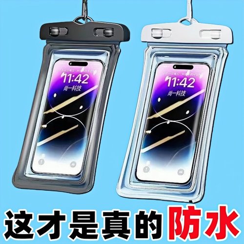 手机防水袋可触屏游泳外卖