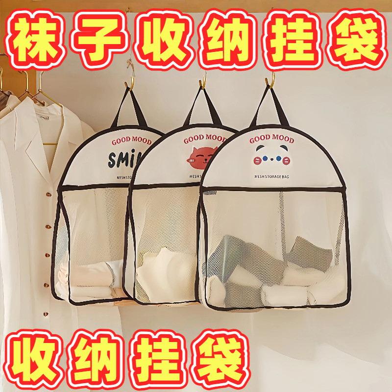 门后多层内衣袜子收纳挂袋