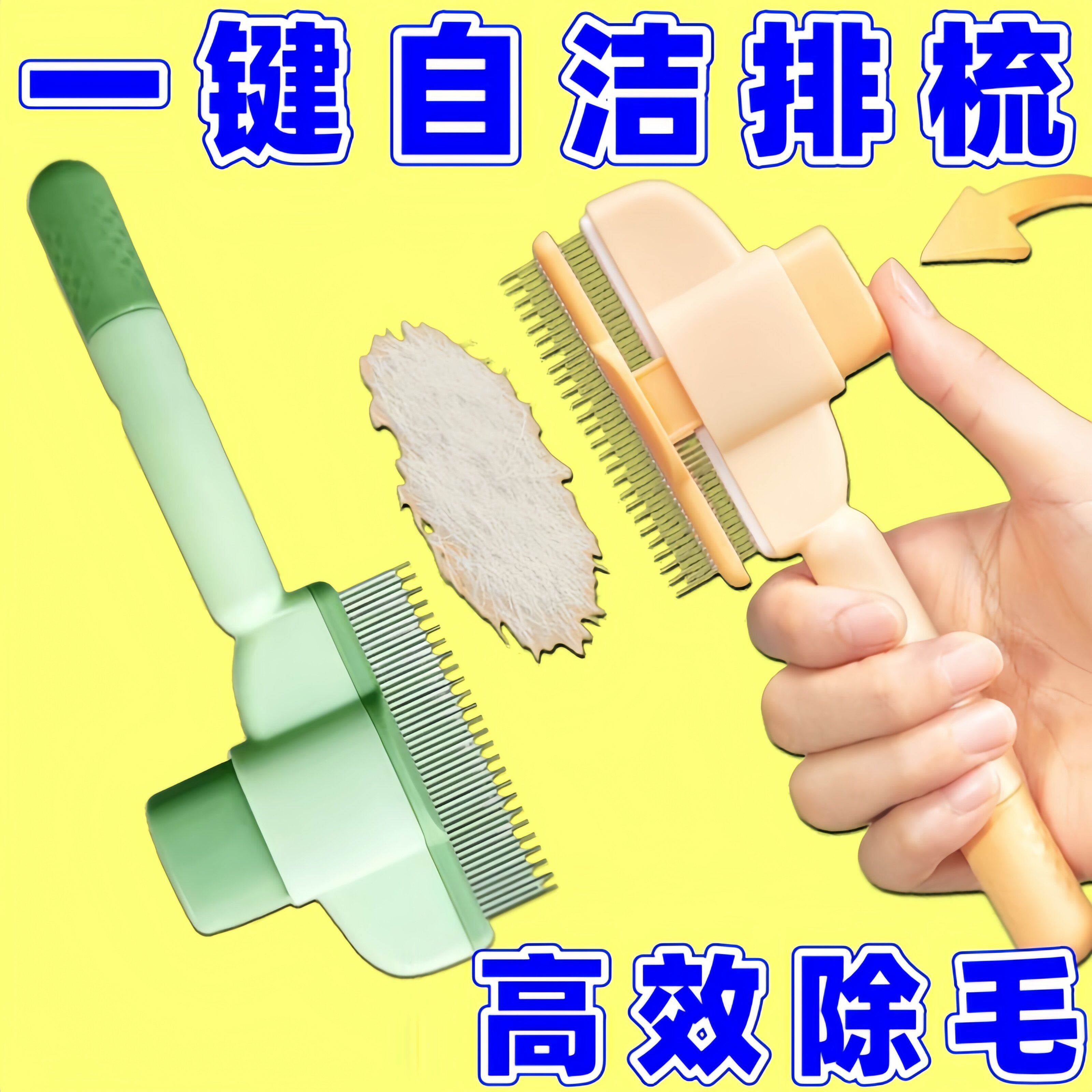 猫咪狗狗梳子开结去浮毛按摩