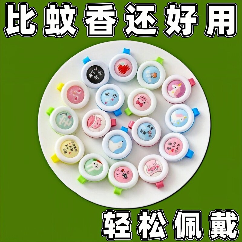 驱蚊户外随身卡通贴简易戴在衣服上婴儿童挂件扣去蚊扣夹新款防蚊