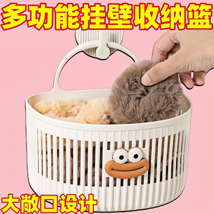 可爱壁挂式收纳篮多功能厨房浴室卫生间小挂篮免打孔挂墙置物架子