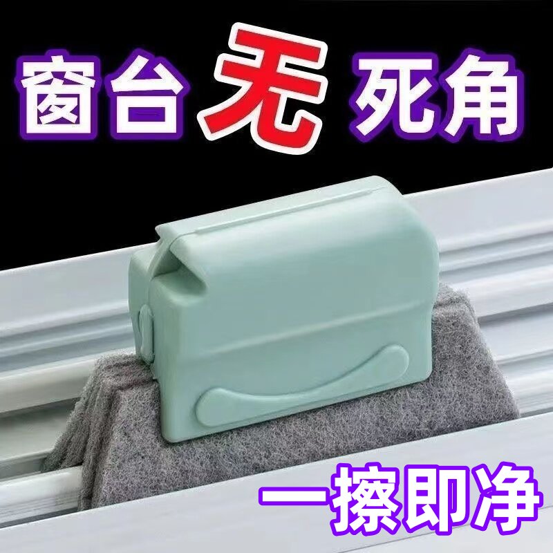 擦窗户缝隙清洁神器家用大扫除