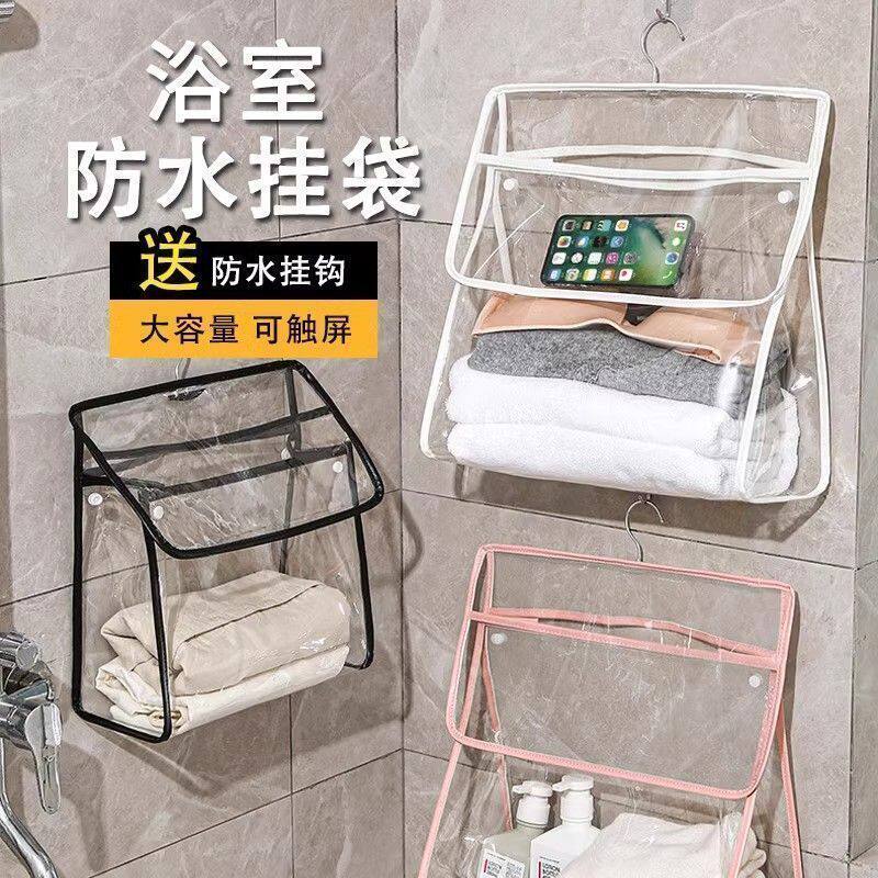 浴室防水透明壁挂大容量收纳袋