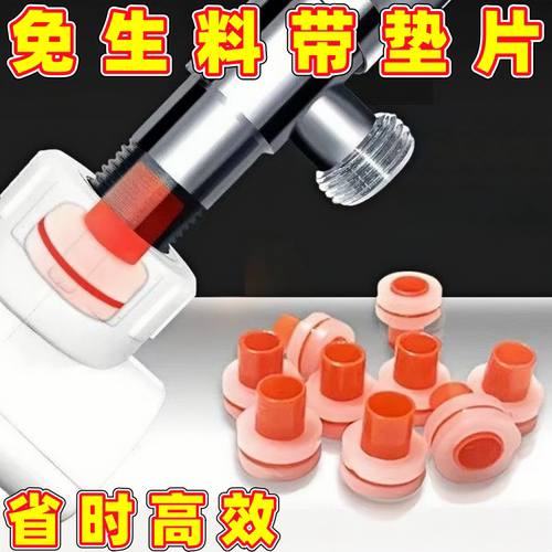 通用厨卫龙头免生料带静音垫片