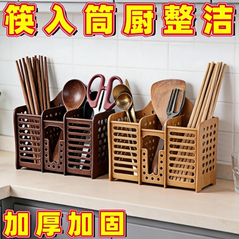 塑料镂空厨房餐具收纳架