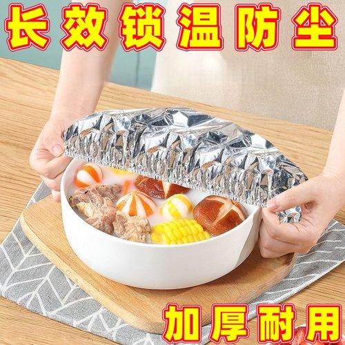 一次性加厚密封保鲜膜套