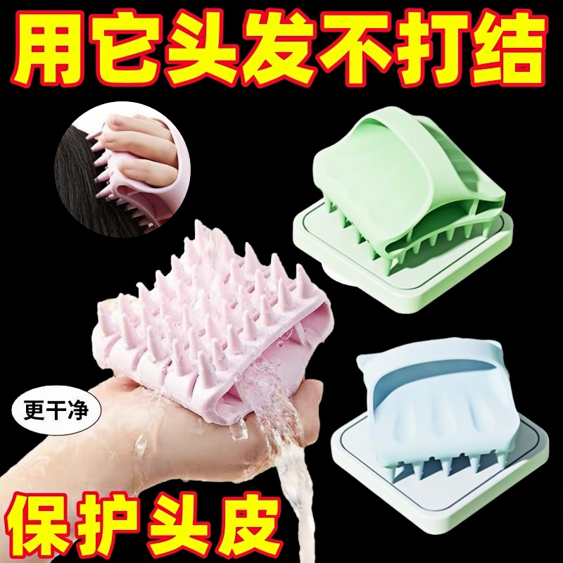 通用洗头按摩梳洗头刷