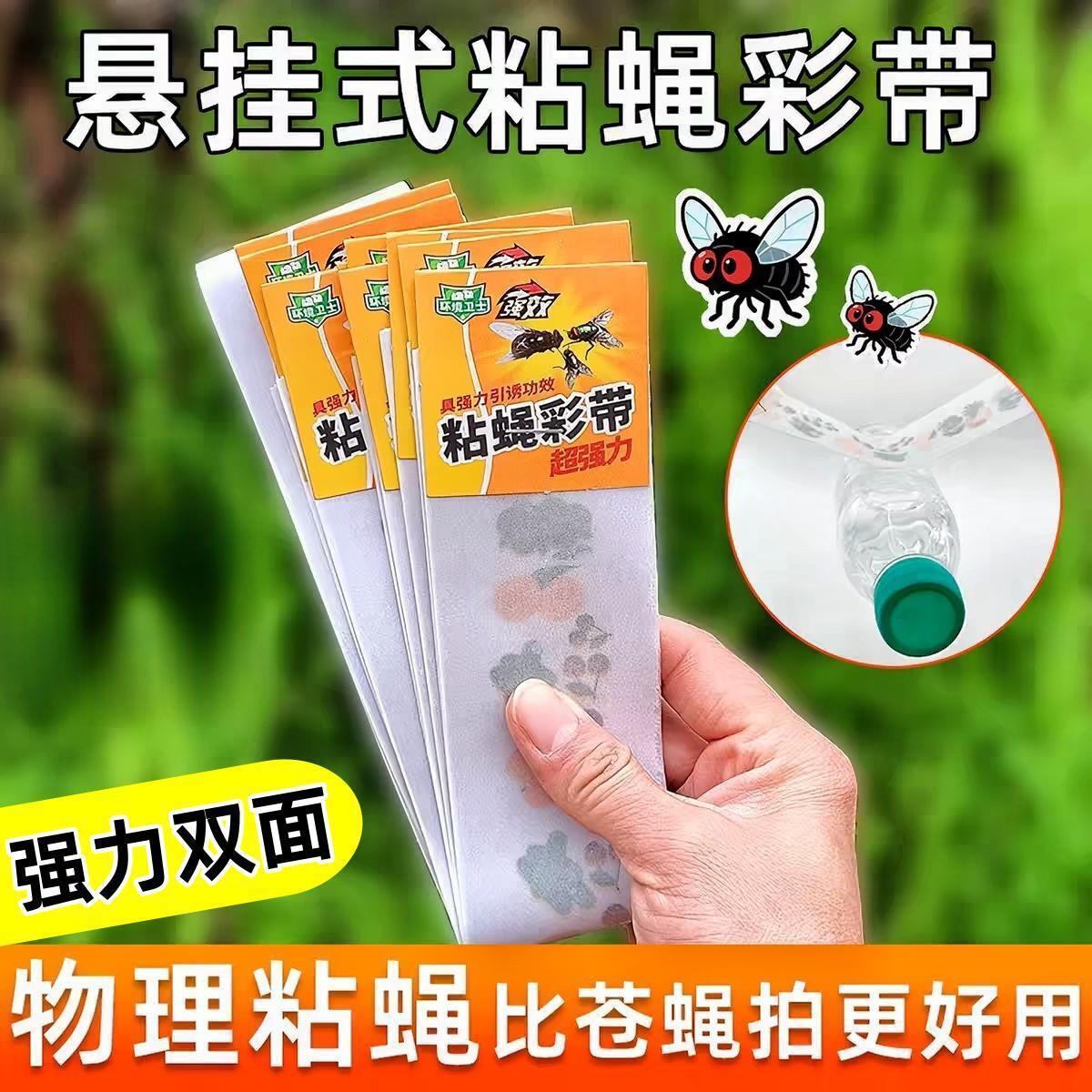 强力超大号诱饵粘蝇纸