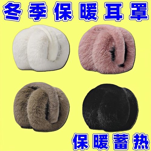 冬季毛绒保暖耳套防风防寒