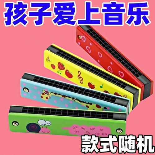 儿童口琴16孔创意礼物