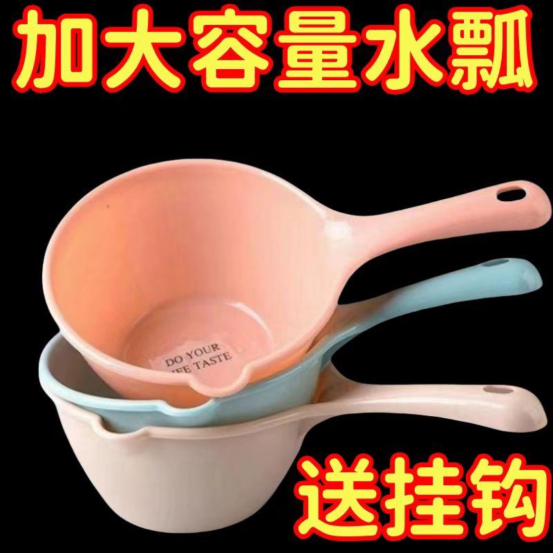 水飘勺家用挖面瓢加厚水勺