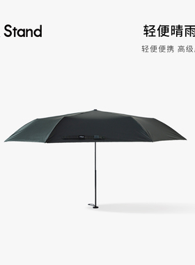 M Stand轻便晴雨伞 太阳伞雨伞墨绿色 超薄伞面轻便便携