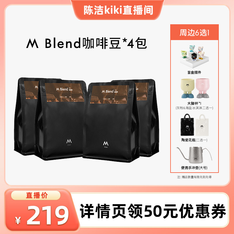 【抢现货！k姐618】M Stand咖啡豆M Blend风味拼配意式口感浓郁