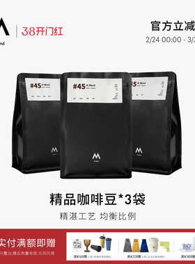 【门店同款】M Stand精品咖啡豆M Blend750g拼配豆咖啡豆深度烘焙