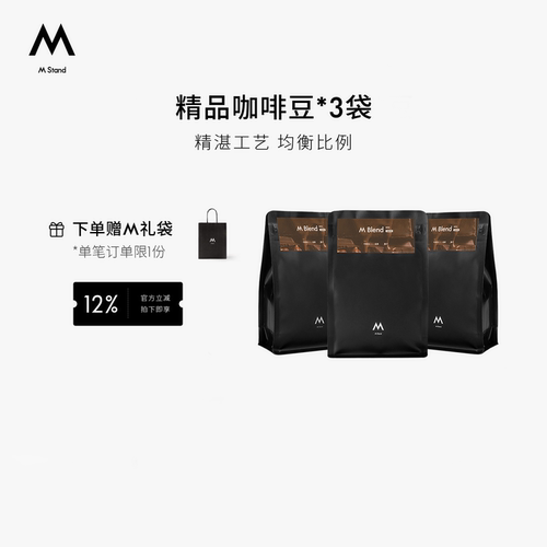 【门店同款】M Stand精品咖啡豆M Blend多风味咖啡豆意式拼配750g