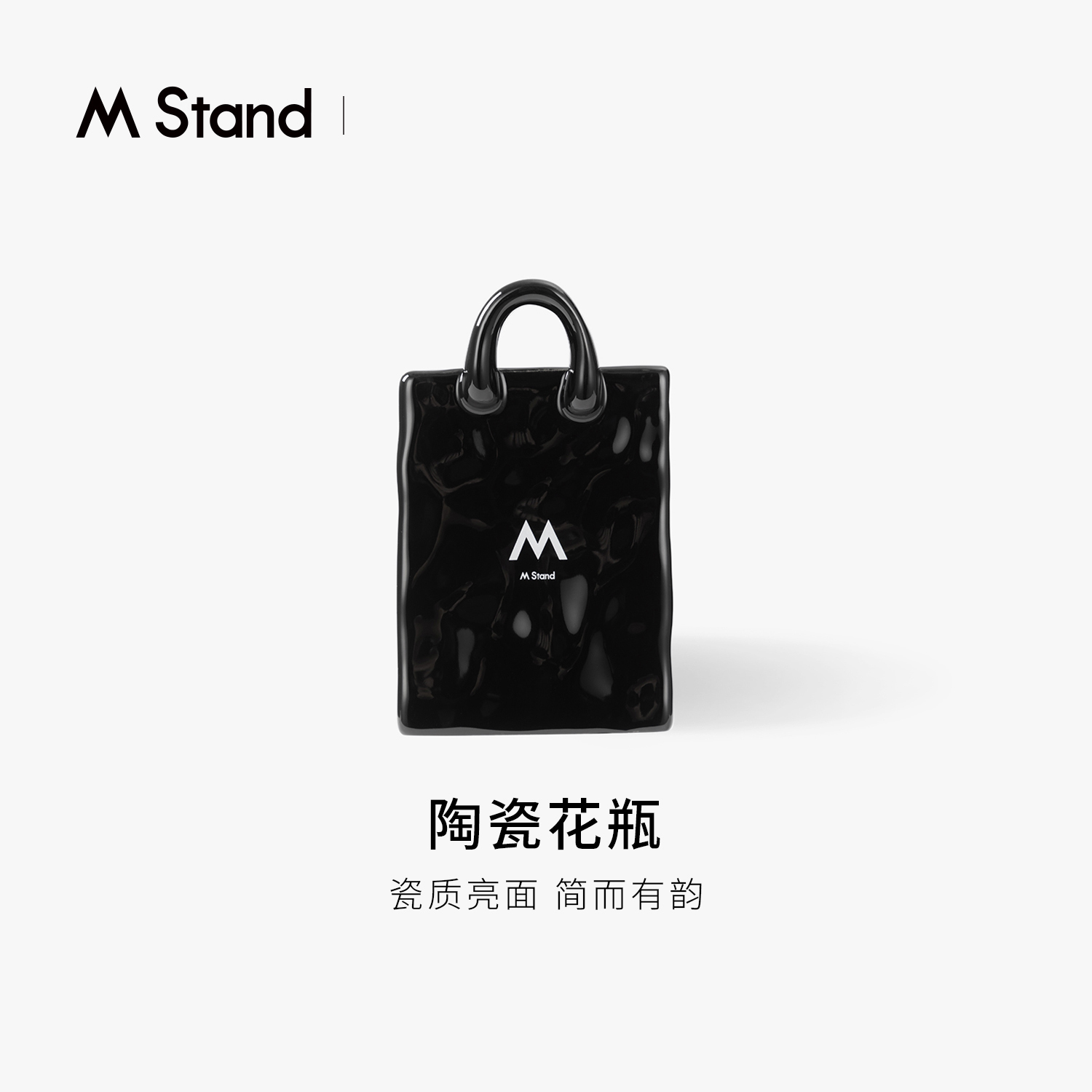 M Stand极简陶瓷花瓶氛围感家居装饰艺术摆件桌面ins风生日礼物