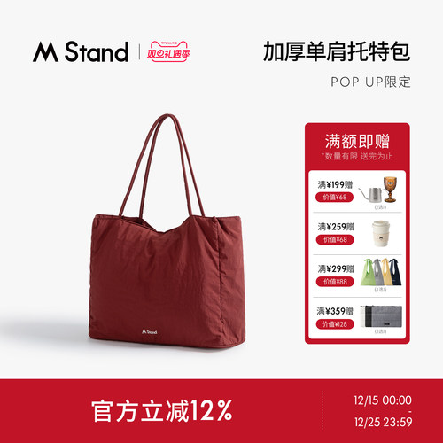 MStand新品概念快点收纳托特包