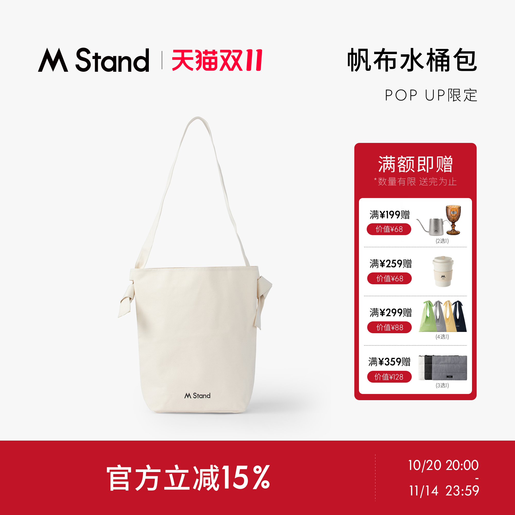 MStand帆布单肩背包水桶包