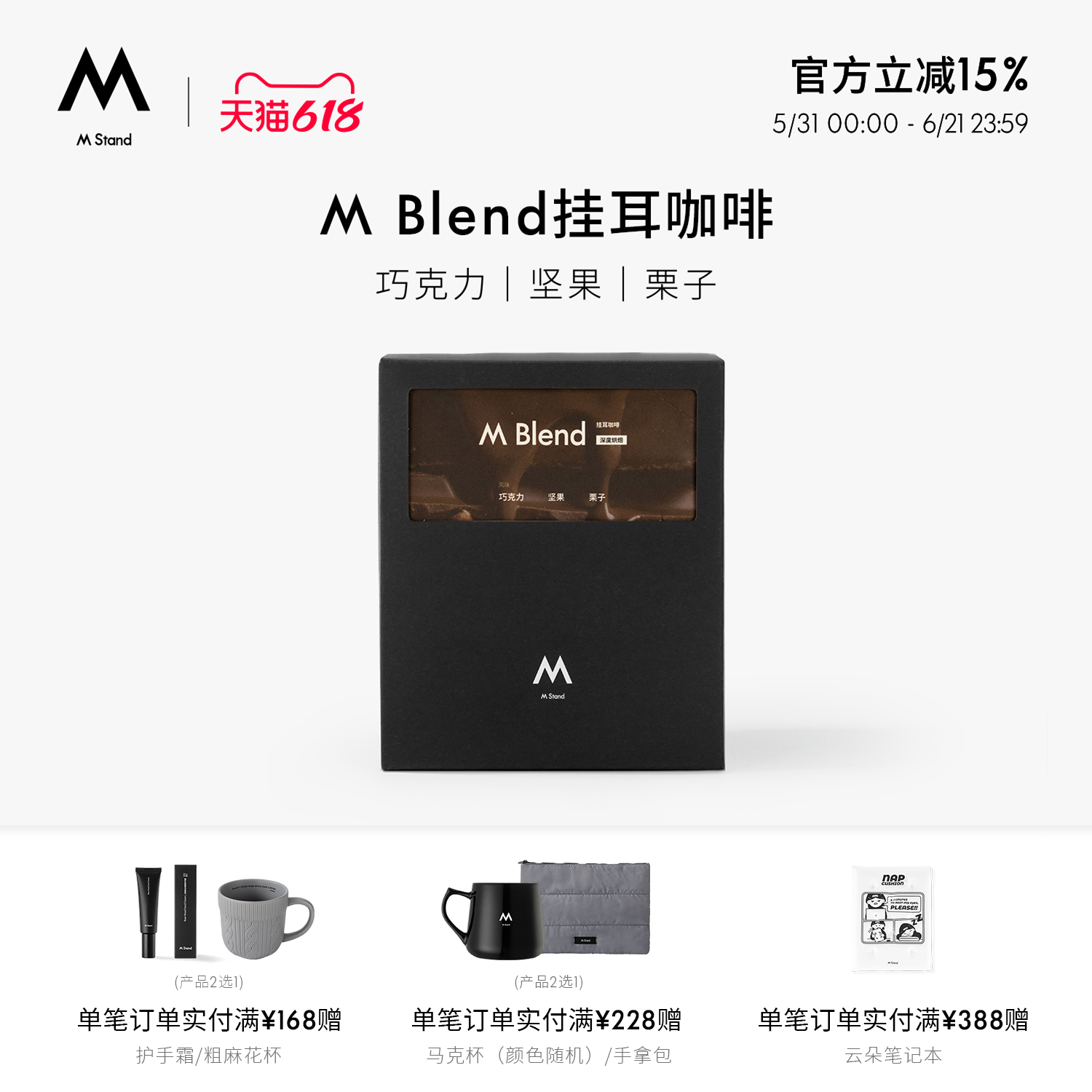 【618立抢】M Stand精品挂耳咖啡100g一盒袋手冲现磨挂耳黑咖啡