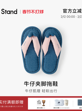 M Stand休闲风人字拖快闪旅行便携 舒适软底 夏季出街慵懒风